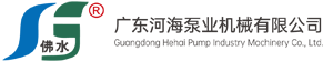 廣東河海泵業機械有限公司1